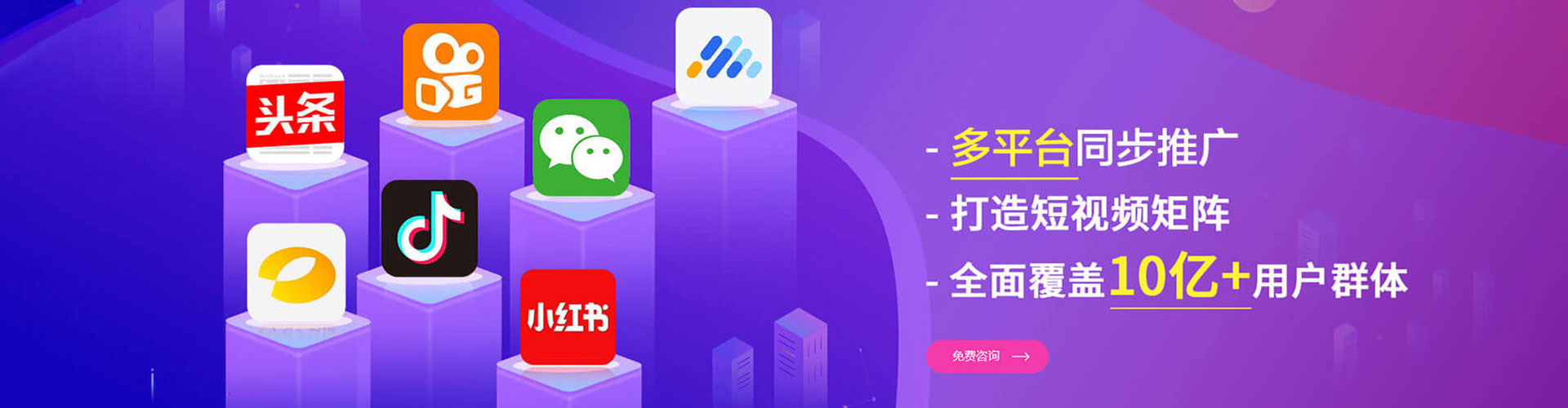 惠民信息流代运营